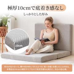 極厚10cm♥シングルマットレス 3つ折り 両面使える 低反発 高反発