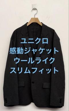 【美品】ユニクロ　感動スーツ　上下セット　大きいサイズ　XXL 3XL 黒 ユニクロ公式 | 感動ジャケット/カスタムオーダー/3XLサイズ