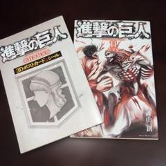進撃の巨人 全巻 ＋11巻特装版 ＋関連本多数