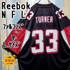 【リーボック】【NFLファルコンズ】アメフトゲームシャツ　チームロゴプリント　Ｌ
