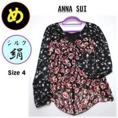 2025年最新】Anna Sui レディース チュニックの人気アイテム