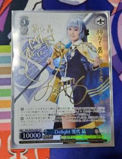 レヴュースタァライト サインの中古/未使用品 - メルカリ