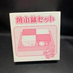 2025年最新】キティ 食器 レトロの人気アイテム - メルカリ
