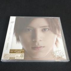 山田涼介 / ミステリー ヴァージン 【初回限定盤1［CD＋DVD