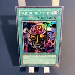 旧アジア版 【呪魂の仮面】1st Edition 遊戯王 英語 - メルカリ
