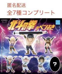 2025年最新】北斗の拳 ペンおき シークレットの人気アイテム