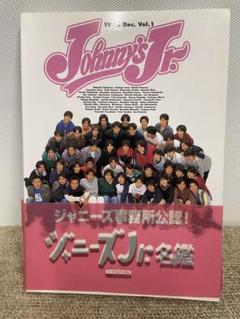 2025年最新】ジャニーズJr パンフレットの人気アイテム - メルカリ