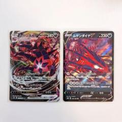 ポケモンカード「ムゲンダイナ V +VMAX 」各1枚のサムネイル