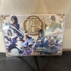 ミュージカル 刀剣乱舞 ～阿津賀志山異聞～　DVD