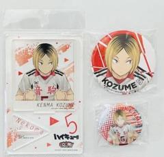 ハイキュー‼︎ 新品　未開封　VS 好敵手　アクリルスタンド　缶バッジ　孤爪研磨 Amazon.co.jp: 【公式】コスパ ハイキュー!! 孤爪研磨 65mm缶