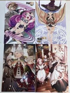 【4点セット】無職転生 ポストカード