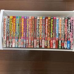 2025年最新】バトルスタディーズ 30の人気アイテム - メルカリ
