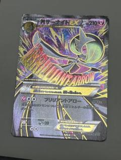 2025年最新】mサーナイトex srの人気アイテム - メルカリ