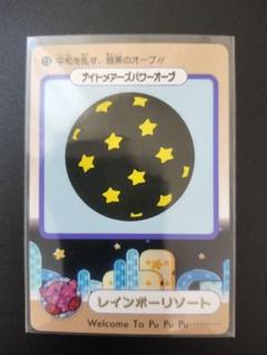 激レア希少星のカービィ ポンポンイラストステンシルタカラ未開封