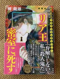 【中古】 幻狼殺人事件 長篇伝奇ミステリー/徳間書店/梶竜雄 中古】 幻狼殺人事件 長篇伝奇ミステリー/徳間書店/梶竜雄