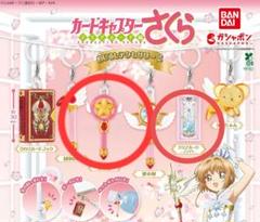 カードキャプターさくら めじるしアクセサリー2　星の杖