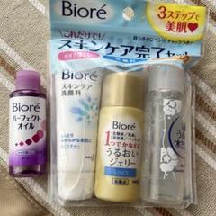 ビオレ　スキンケア完了セット【新品未使用】のサムネイル