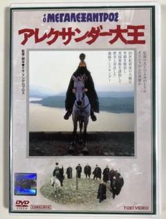 2025年最新】アレクサンダー大王の人気アイテム - メルカリ