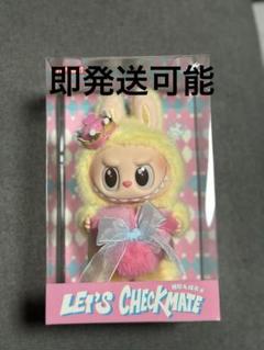 ラブブ　東京ソラマチ　正規品　Let's Checkmate チェックメイト THE MONSTERS Let's Checkmate Series-Vinyl Plush Doll - POP