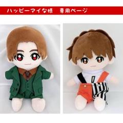 さーちゃん様 はぴぬい ぬい服 グレー衣装 ハッピーマイな様専用ページ Hey!Say!JUMP ぬいぐるみ 衣装 ぬい