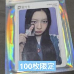 KiiiKiii キヤ I DO ME QQmusic 当選100枚限定 トレカ KiiiKiii キヤ I DO ME QQmusic 当選100枚限定 トレカ - メルカリ