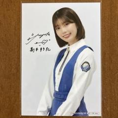 2025年最新】高本彩花 サインの人気アイテム - メルカリ