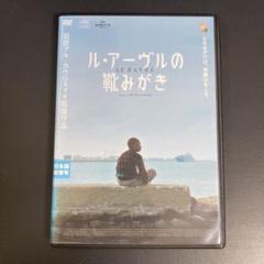 【新品ケース収納】 ル・アーヴルの靴みがき DVD 映画