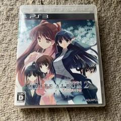 WHITE ALBUM 2 PS3版