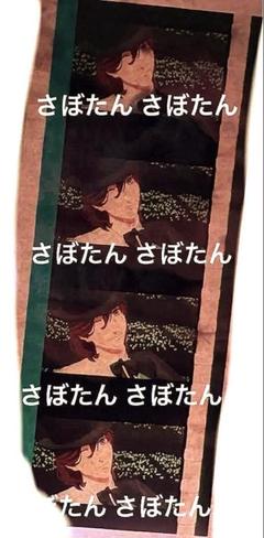 【匿名配送】 うたプリ タブナイ 寿嶺二 入場者特典 コマフィルム