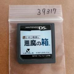 レイトン教授と悪魔の箱