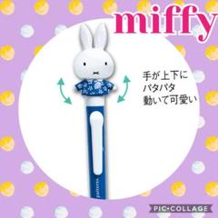 レア❤かわいい❗ミッフィーアクションペン フラワードレス ボールペン