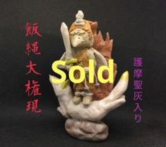 #勝軍地蔵 仏画 額装品 勝軍地蔵 附 地蔵菩薩像頭部納入品仏画等
