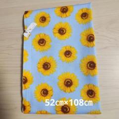 【新品未使用】ひまわり柄 水色 生地 52㎝×108㎝