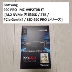 Forestsong Samsung 990 PRO 2TB 新品未開封 Samsung 990 PRO 2TB M.2 SSD 新品未開封 内蔵型SSD