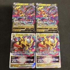 ポケモンカード ギラティナV・VSTAR 4枚セット - メルカリ
