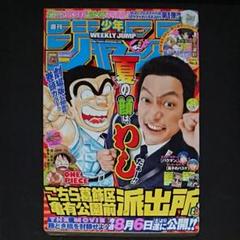 週刊少年ジャンプ バックナンバー まとめ売り 2017年11号～ 週刊少年ジャンプ 2017年11号 | 少年ジャンプ＋