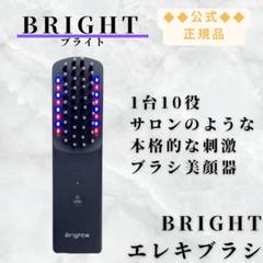 2025年最新】brighte eleki brushの人気アイテム - メルカリ
