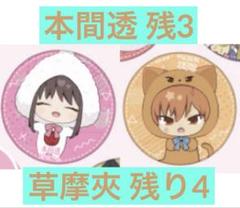 2025年最新】フルーツバスケット 夾の人気アイテム - メルカリ