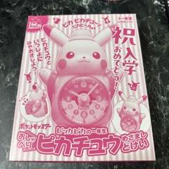 2025年最新】目覚まし ピカチュウの人気アイテム - メルカリ