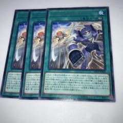 4390 遊戯王　シンクロ・チェイス 3枚セットのサムネイル