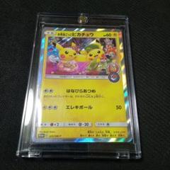 お茶会ごっこピカチュウ プロモ ポケカ ポケモンカード 325/SM-P