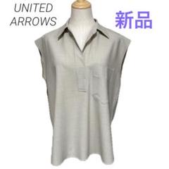 UNITED ARROWS★新品タグ付き★ スキッパー シャツ ブラウス