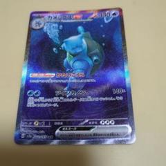 【ポケモンカード】カメックスex　SAR 202/165 sv2a 匿名配送 カメックスex SAR SV2a ポケモンカード151 202/165 - メルカリ