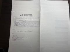 単元別演習 2025年最新】鉄緑会 単元別演習の人気アイテム - メルカリ
