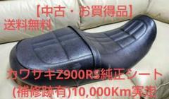 2025年最新】Z900rs シートの人気アイテム - メルカリ