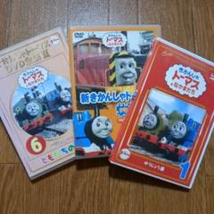 【セル版】新きかんしゃトーマス 劇場版＆全集I（2.8） 3本セット 機関車トーマス DVD セット 劇場版 セル版 - メルカリ