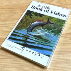 サカナクション　魚図鑑　2CD+Blu-ray 魚図鑑 【初回生産限定盤 / 2CD + Blu-ray 魚図鑑