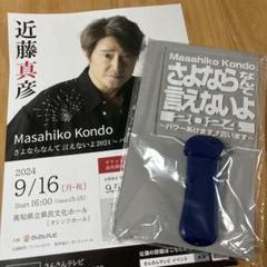 2025年最新】近藤真彦ペンライトの人気アイテム - メルカリ