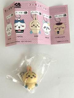 ちいかわ くら寿司　コラボ フィギュア 第1弾 うさぎ ビッくらポン