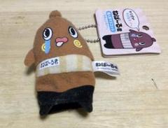 ねば〜る君直筆サイン入りぬいぐるみ ねば〜る君直筆サイン入りぬいぐるみ（Amazon.co.jp